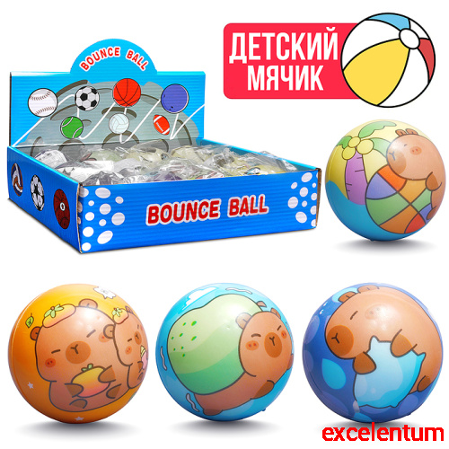 Мяч детский "Капибара" PU (7см) в коробке Мяч детский "Капибара" PU (7см) в коробке