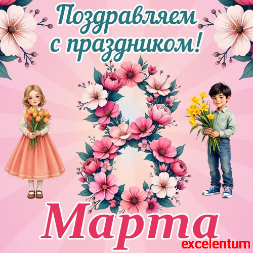 Баннер ПОЗДРАВЛЯЕМ С ПРАЗДНИКОМ! 8 МАРТА! (Розовый), 1,5*1,5м Баннер ПОЗДРАВЛЯЕМ С ПРАЗДНИКОМ! 8 МАРТА! (Розовый), 1,5*1,5м
