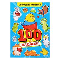 100 наклеек А4. Домашние животные