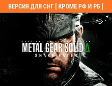 Игра для ПК Konami Metal Gear Solid: Snake Eater (18+)