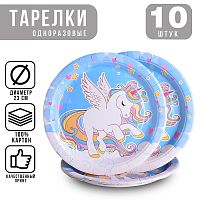 Набор посуды одноразовой "Сказочный единорог" тарелки 23*23 см (10 шт.)