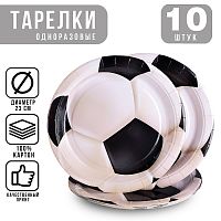 Набор посуды одноразовой "Футбольный мяч" тарелки (10 шт)
