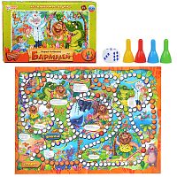 Бармалей. Настольная игра-ходилка.