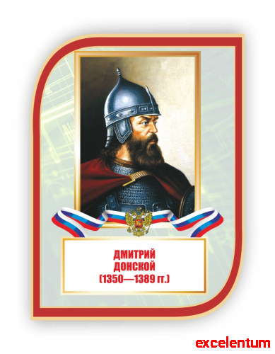 Стенд-портрет для школы с символикой ДОНСКОЙ, 0,3*0,4м фото 2 Стенд-портрет для школы с символикой ДОНСКОЙ, 0,3*0,4м фото 2