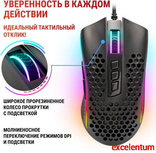 Мышь Redragon Storm Elite фото 3 Мышь Redragon Storm Elite фото 3