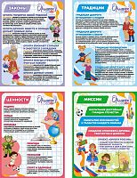 Комплект стендов ЗАКОНЫ И ТРАДИЦИИ ОРЛЯТ Комплект стендов ЗАКОНЫ И ТРАДИЦИИ ОРЛЯТ