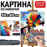 Набор для рисования "Картина по номерам 50х40 см. Счастье"