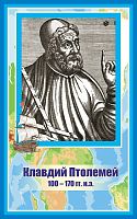 Стенд-портрет для школы голубой ПТОЛЕМЕЙ, 0,4*0,64м