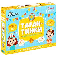Игра настольная "Тарантинки" серия АКТИВ time