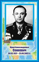 Стенд-портрет для школы голубой СЕНКЕВИЧ, 0,4*0,64м