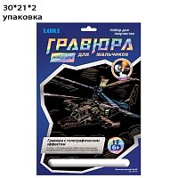 Гравюра малая с эффектом голографии для мальчиков "Военный вертолет Ка-52"