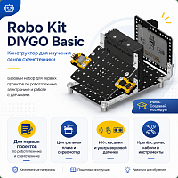 Конструктор для изучения основ схемотехники Robo kit DIYGO (Базовый набор)