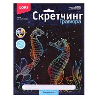 Скретчинг 18*24см Морские обитатели "Морские коньки"