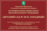 Вывеска фасадная магнитная в БОРДОВОМ цвете, 0,9*0,6м