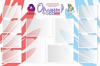 Стенд для школы ОРЛЯТА РОССИИ, 1,2*0,8м
