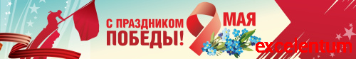 Баннер 9 МАЯ! С ПРАЗДНИКОМ ПОБЕДЫ! (Незабудки), 3*0,5м Баннер 9 МАЯ! С ПРАЗДНИКОМ ПОБЕДЫ! (Незабудки), 3*0,5м