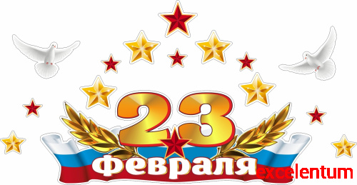 Статическая наклейка на окно 23 ФЕВРАЛЯ (Триколор и звезды), 1*0,54м Статическая наклейка на окно 23 ФЕВРАЛЯ (Триколор и звезды), 1*0,54м