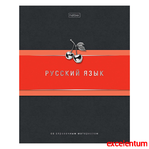 Тетрадь 48л. линия "Гармония- Русский язык" А5, с интерактивн. справочн. инф. на скобе Тетрадь 48л. линия "Гармония- Русский язык" А5, с интерактивн. справочн. инф. на скобе