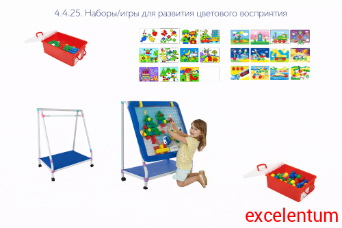 4.4.25. Наборы/игры для развития цветового восприятия 4.4.25. Наборы/игры для развития цветового восприятия