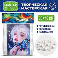 Мозаика алмазная "Девушка с бабочками" 30*40 см.