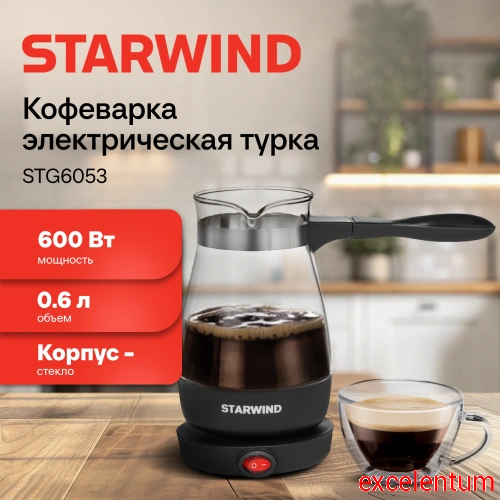 Кофеварка Электрическая турка Starwind STG6053 фото 2 Кофеварка Электрическая турка Starwind STG6053 фото 2