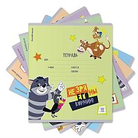 Тетрадь 12 л., линейка "Простоквашино"