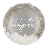 Шар (20''/51 см) Круг, Панорамный, С Днем Рождения! (перья), 1 шт. в уп.