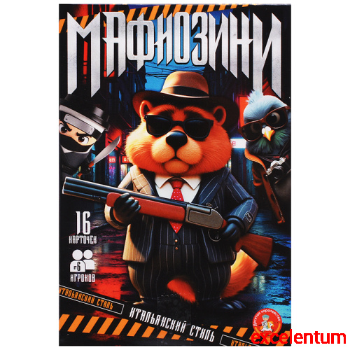 Игра настольная "Мафиозини" Игра настольная "Мафиозини"