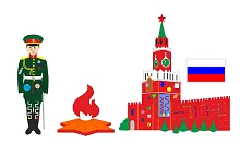 Комплексное настенное решение Горжусь своей Родиной