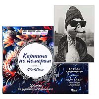 Картина по номерам 40х50 "Крутой гусь" со светящейся краской (7 цветов)