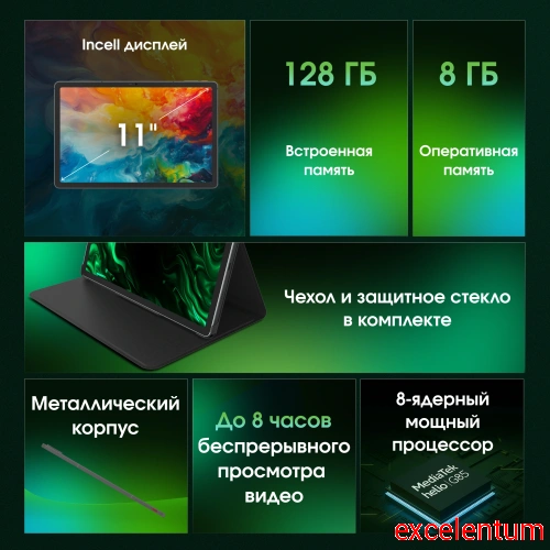 Планшет Digma Pro Edge фото 3