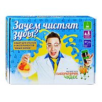Набор для опытов и экспериментов "Юный химик" Зачем чистят зубы?