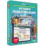 Обществознание
