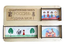 Набор тактильно-развивающих панелей Моя страна - Россия