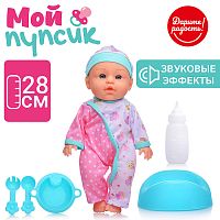 Пупс "Милый малыш" (пьет, писает) с аксессуарами, в пакете