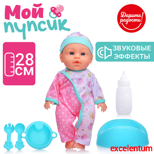 Пупс "Милый малыш" (пьет, писает) с аксессуарами, в пакете Пупс "Милый малыш" (пьет, писает) с аксессуарами, в пакете