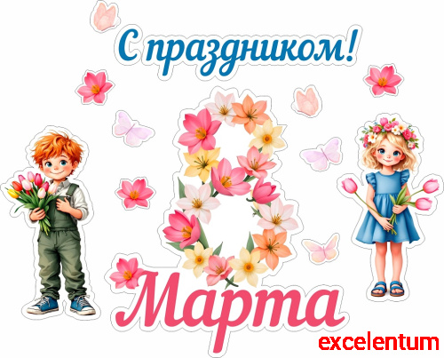 Статическая наклейка на окно 8 МАРТА (Розовые цветы), 0,7*0,56м