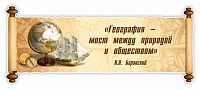 Стенд-цитата для школы в свитке БАРАНСКИЙ, 0,95*0,38м