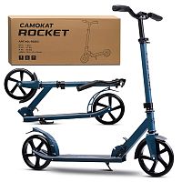 Самокат ROCKET, колеса PU 200 мм, ABEC 7, темно-синий
