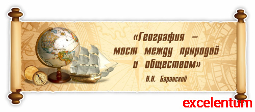 Стенд-цитата для школы в свитке БАРАНСКИЙ, 0,95*0,38м Стенд-цитата для школы в свитке БАРАНСКИЙ, 0,95*0,38м