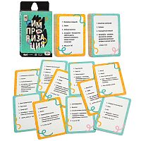 Игра карточная. Серия Бери и играй. Импровизация. 45 карточек. 6,5х9,5 см.