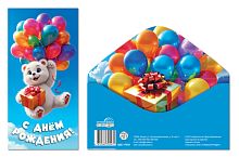 Конверт для денег на склейке "С днём рождения!" (детский, шарики)