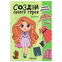 Создай своего героя. Аниме