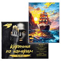 Картина по номерам 40х50 "Парусник на закате" с поталью золото 26 цветов