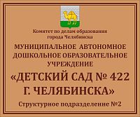 Вывеска фасадная в БЕЖЕВОМ цвете, 0,6*0,5м
