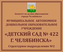 Вывеска фасадная в БЕЖЕВОМ цвете, 0,6*0,5м