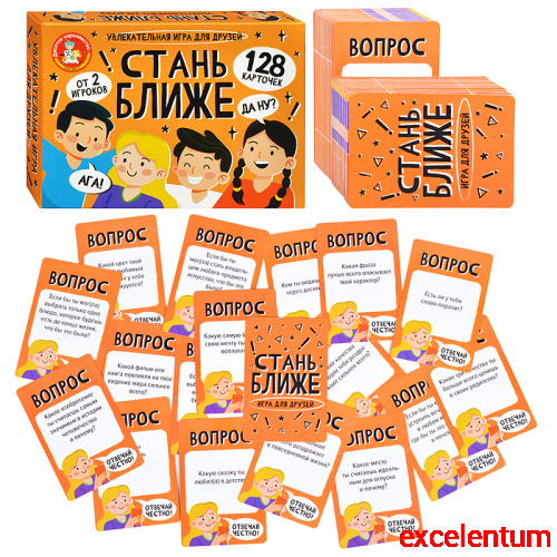 Игра настольная "Стань ближе" игра для друзей