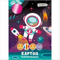 Картон цветной 5л.5цв. "Космос" фольгированный А4. Папка: мелованный картон, с карманом и вырубкой