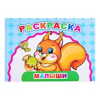 Книга Веселый художник. Малыши