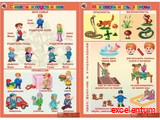 Комплект таблиц Окружающий мир 5-6 лет. "Я познаю мир".(13 таблиц+16 карт.) Комплект таблиц Окружающий мир 5-6 лет. "Я познаю мир".(13 таблиц+16 карт.)